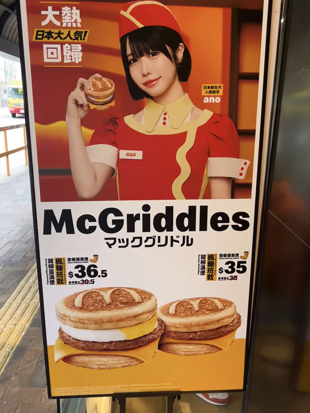 🇭🇰 McDonald’s Tomato Macaroni  — A Must-Try When in Hong Kong!