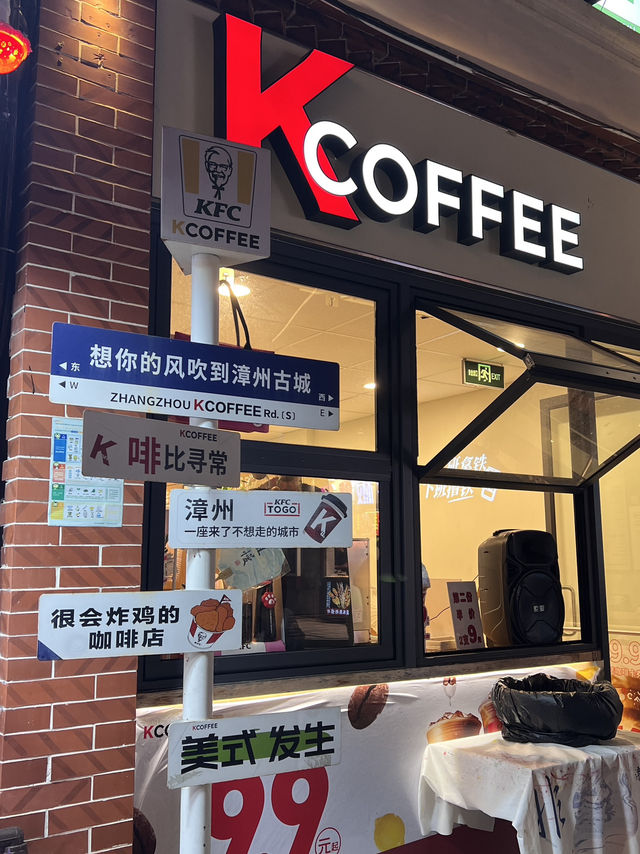漳州兩日一夜之旅