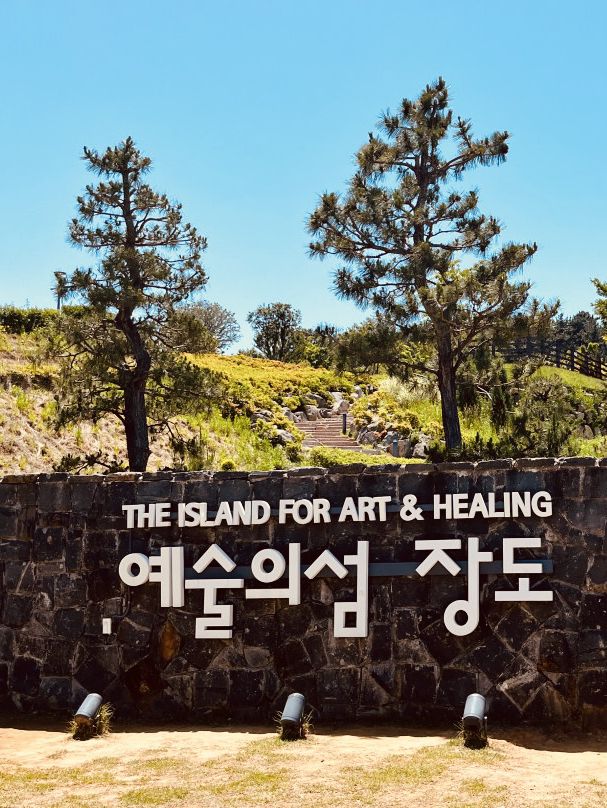 Yeulmaru Art Center, Yeosu: A Coastal Hub for Culture and Creativity