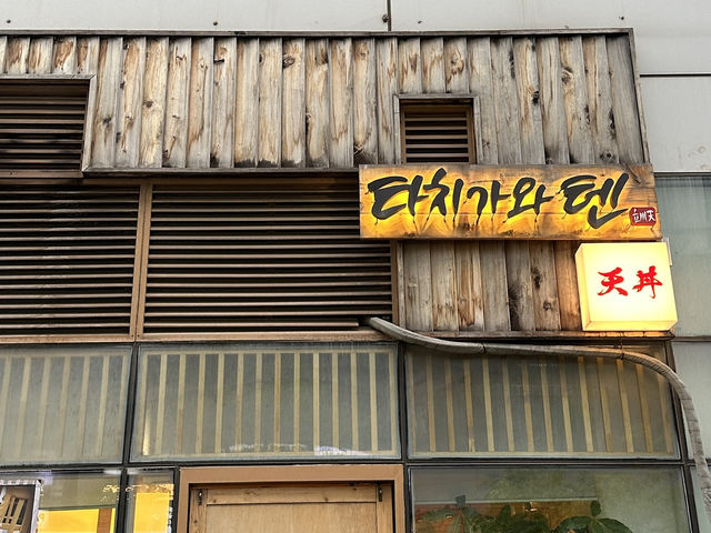 🍱 마곡 일식 맛집 후기 🍣