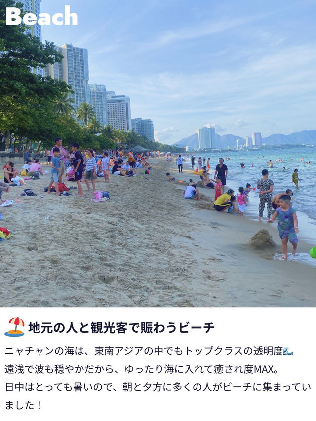 【夏休みにおすすめ🌻】ベトナムの穴場スポット🇻🇳ニャチャン