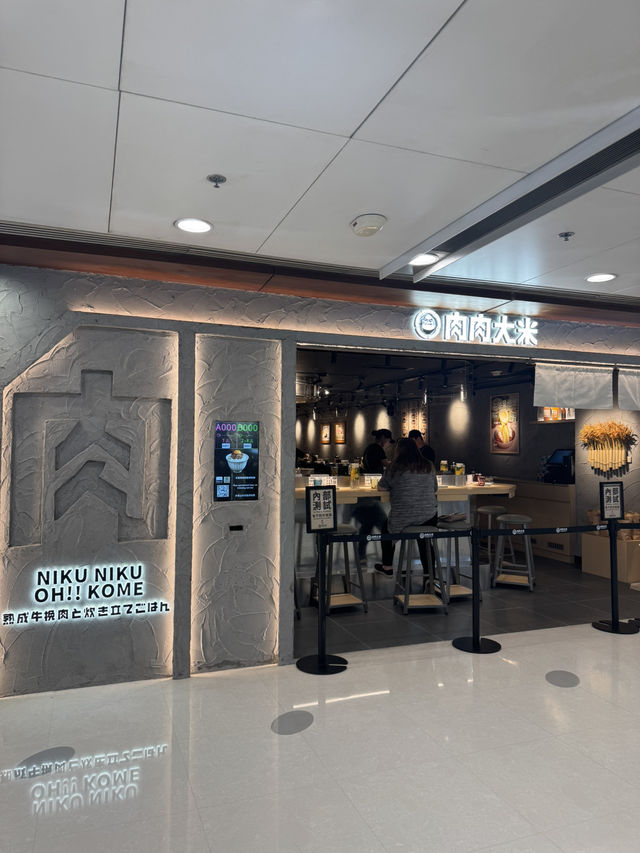 肉肉大米九龍灣新店開業啦！🩵