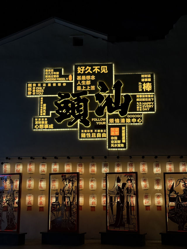 Amazing China