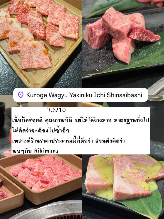 รวมของกินทุกมื้อในโอซาก้า! ดูจบเซฟตามรอยได้เลย