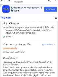ขึ้นกระเช้าไปนองปิง (Ngong Ping 360): ซื้อตั๋วง่ายๆผ่าน trip.com