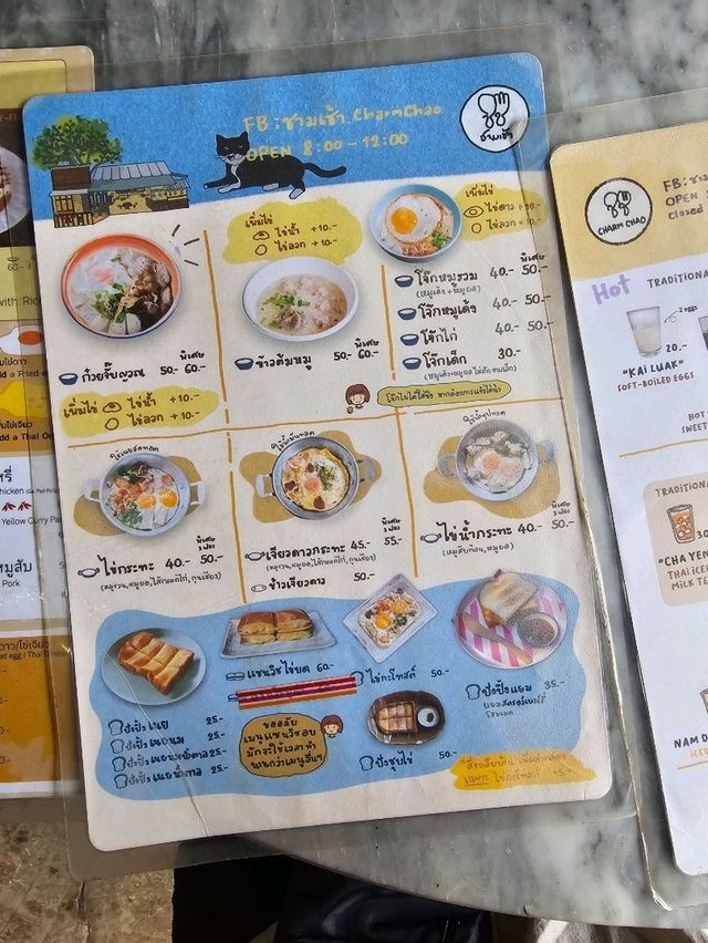 ร้านชามเช้า | เชียงใหม่
