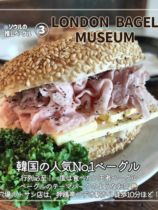 ソウルで食べたい🇰🇷🍩絶品ベーグル3選