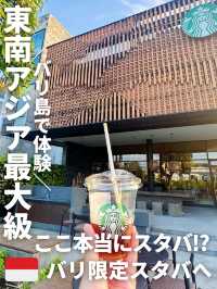 【バリ島】東南アジア最大級のスタバがすごすぎた！