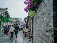 ซอยกว้างแคบ (Kuan Zhai Alley) 