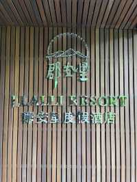 杭州旅遊 莫干山郡安里度假酒店
