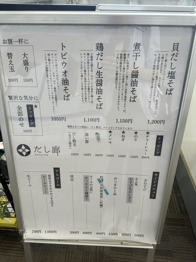 【仙台空港】飛行機に乗る前に絶対寄りたいラーメンスポット🍜