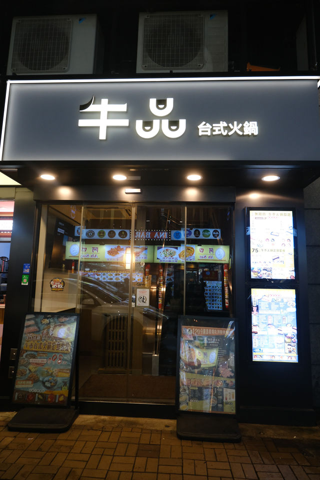 好味軟滑日本奈禾牛