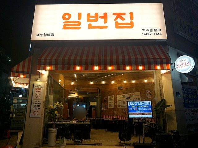 [🇰🇷大邱] 成西エリアの隠れた名店！薄切り豚バラ肉がクセになる「イーバンチップ」