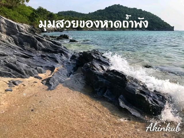 ชายหาดที่เล่นน้ำได้หนึ่งเดียวของเกาะ