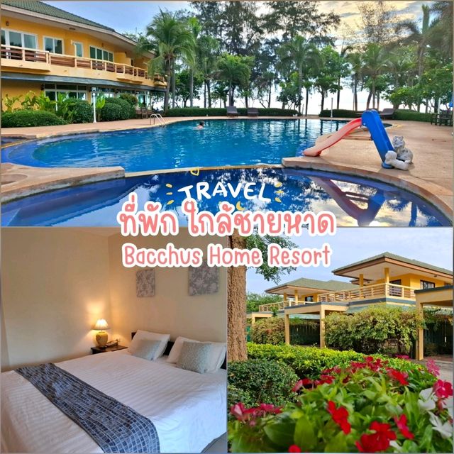 ที่พักดีๆ ที่ปราณบุรี แบคคัสโฮมรีสอร์ท 