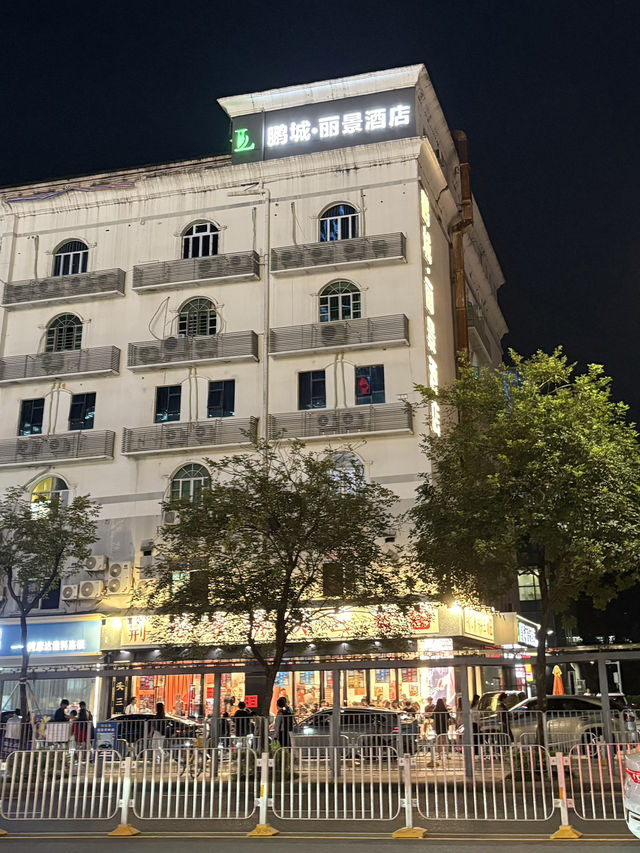 鵬城麗景飯店（上梅林）-福田卓悦滙旁，性價比高酒店