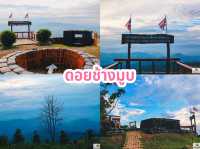 ดอยช้างมูบ 