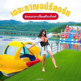 เดอะกาญจน์รีสอร์ท- The Kan Resort