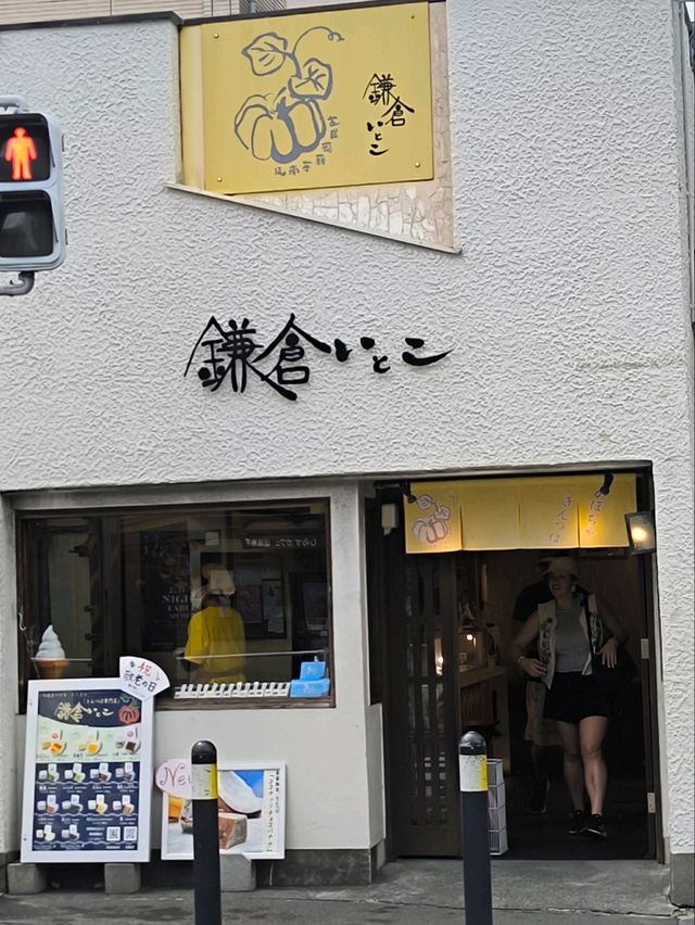 鎌倉大佛一天遊 鎌倉大佛一天遊
