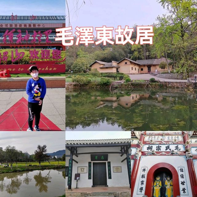 毛澤東故居打卡體驗指南