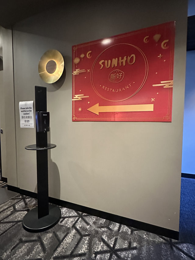 鳥聲中喝早茶：Campsie RSL 的 Sun Ho 飲茶探訪
