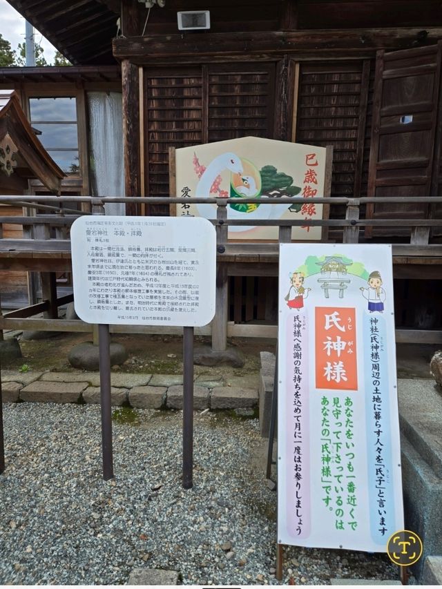 【宮城】仙台　愛宕神社(あたごじんじゃ)
