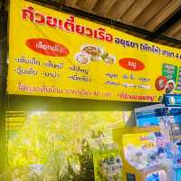 เจ้ตาล ก๋วยเตี๋ยวเรือ @ คลองปูน ระยอง