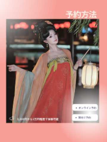 中国で漢服体験を楽しもう！予約方法とおすすめスポット✨