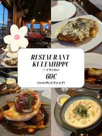 【北欧周遊🇫🇮🇩🇰🇸🇪🇪🇪】主な食事・食費 まとめ