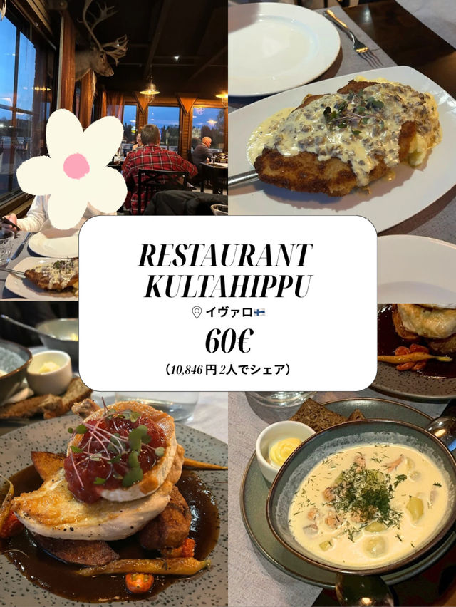 【北欧周遊🇫🇮🇩🇰🇸🇪🇪🇪】主な食事・食費 まとめ 【北欧周遊🇫🇮🇩🇰🇸🇪🇪🇪】主な食事・食費 まとめ