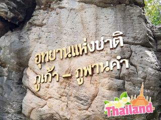 ไหว้พระ "วัดถ้ำพระธาตุ" 🙏🏻