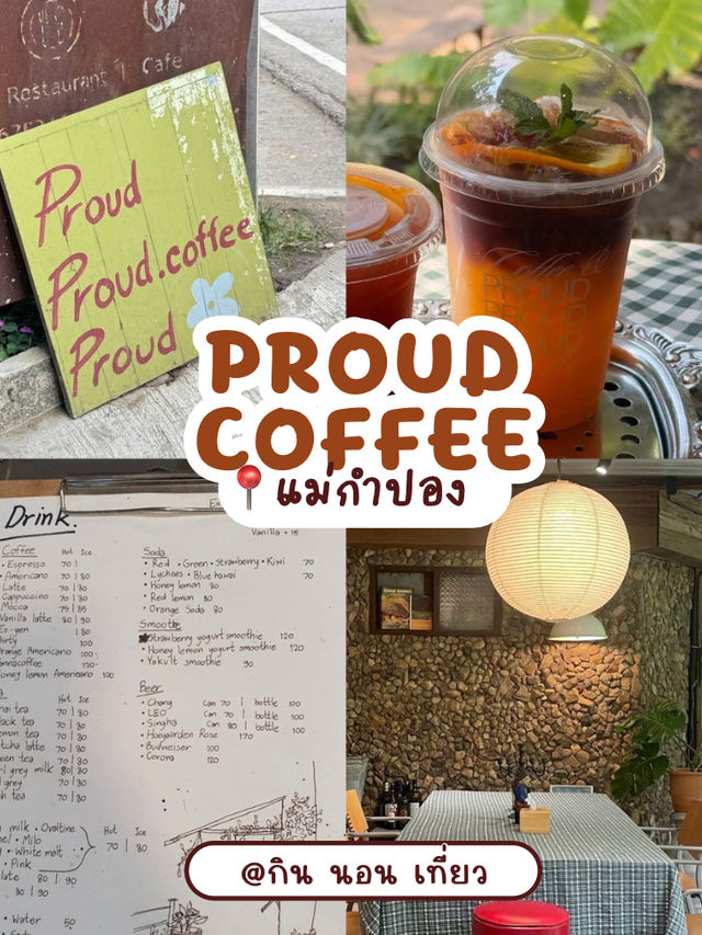 Proud Proud Proud Coffee — คาเฟ่สุดอบอุ่นกลางป่า Proud Proud Proud Coffee — คาเฟ่สุดอบอุ่นกลางป่า