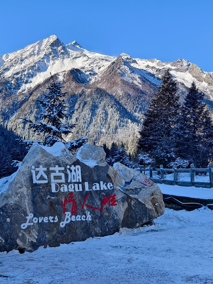 中国で最もそびえ立つ氷河、大沽氷河を制覇する。 | Trip.com Dagu Glacier