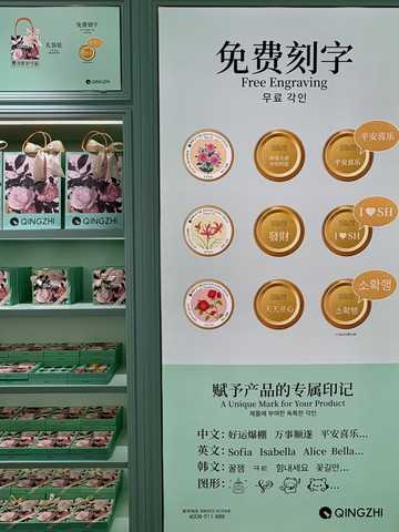 🧴上海お土産ショッピング必需品！誕生日香水コンセプトのQINGZHI
