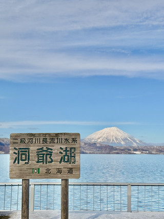 🌊🇯🇵 바람을 쐬며 즐기는 도야 호수의 풍경