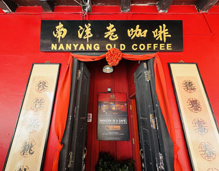 Retro Kopitiam Vibes by Maxwell: Old-School Eats & Coffee Museum ☕️🍚