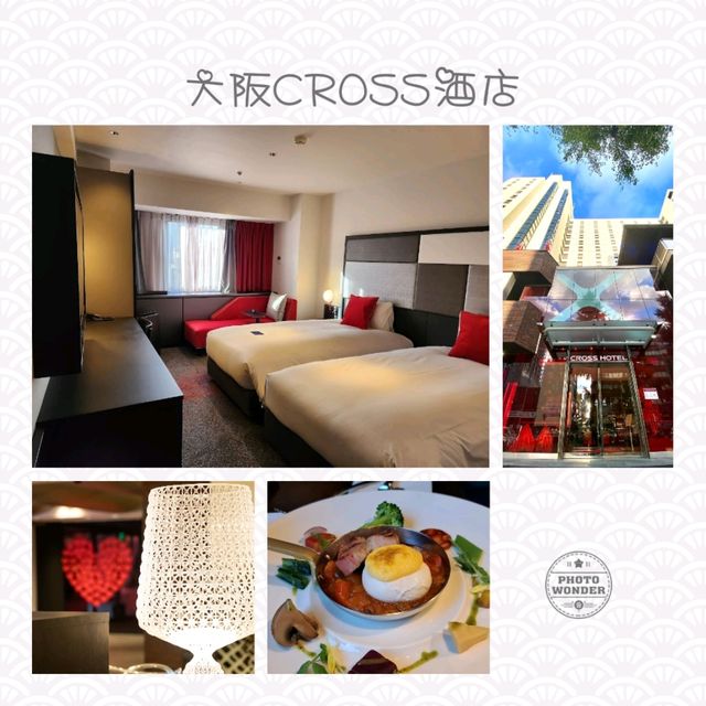 大阪鬧巿酒店🎆地點🈵️分✨️去哪都方便