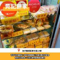 9⃣️間人氣澳門氹仔美食推介😋