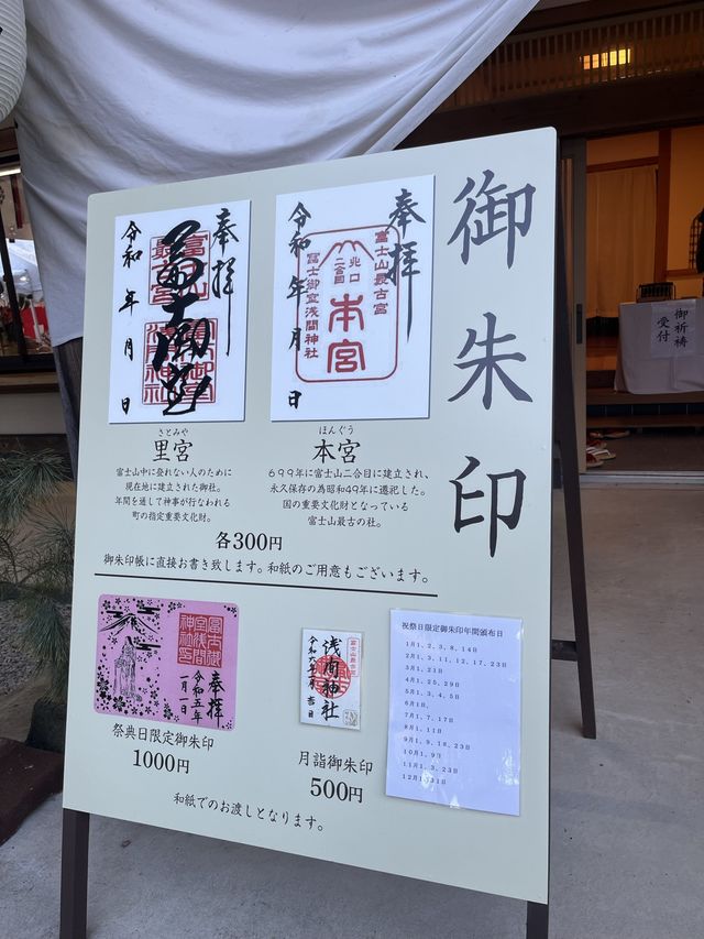 日本富士山河口湖最值得去的景點冨士御室淺間神社深入靜謐之地