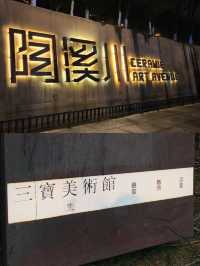 【景德鎮3天2夜】探尋瓷都之美，留下絕美回憶