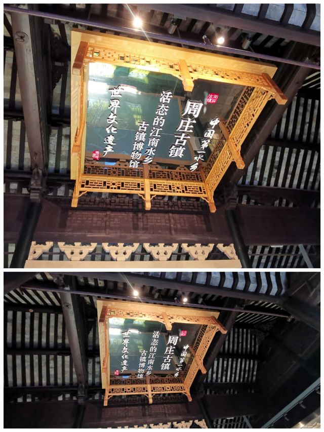 周莊旅居丨古鎮博物館