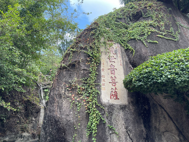 南普陀寺