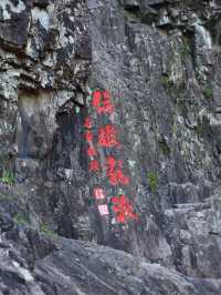 清明出行