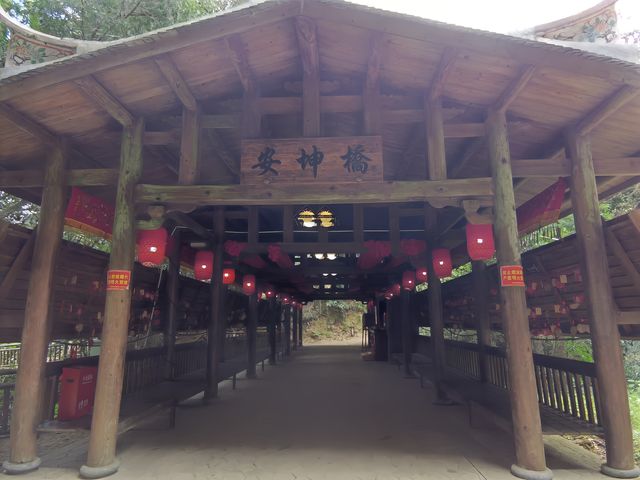 大田-東坂畲族村