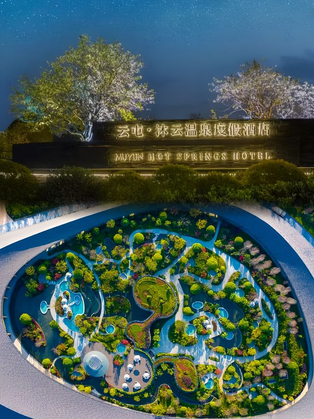 雲屯·沐雲溫泉度假酒店評論。