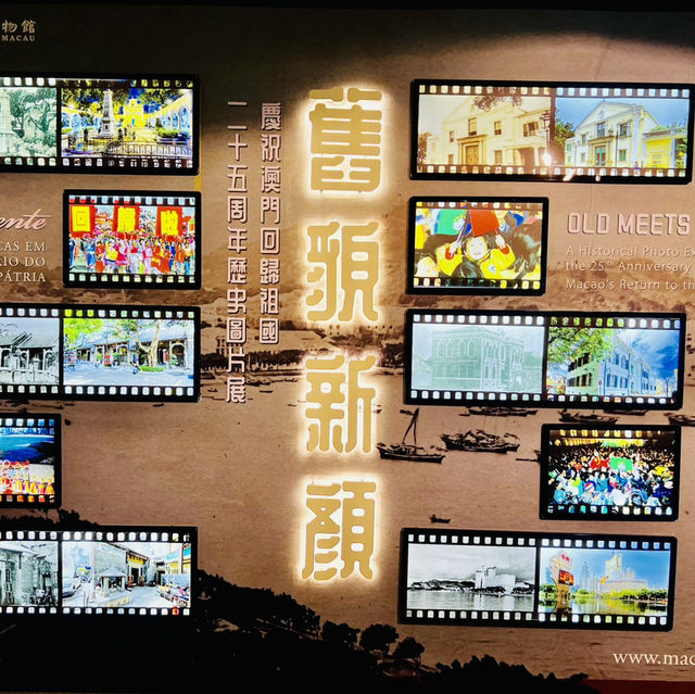 打卡澳門回歸二十五周年圖片展