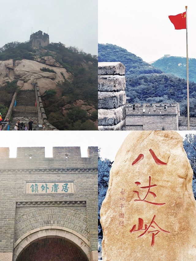 八達嶺長城之行。