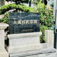 來深圳打卡最貴宗祠@鄭氏宗祠