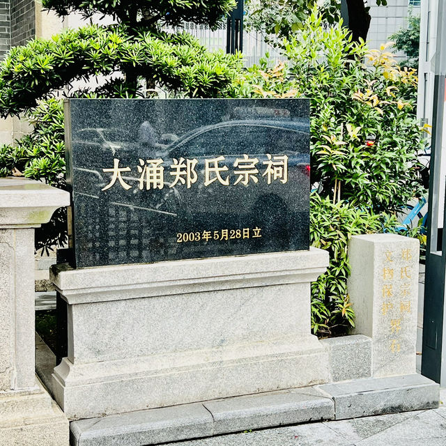 來深圳打卡最貴宗祠@鄭氏宗祠 來深圳打卡最貴宗祠@鄭氏宗祠