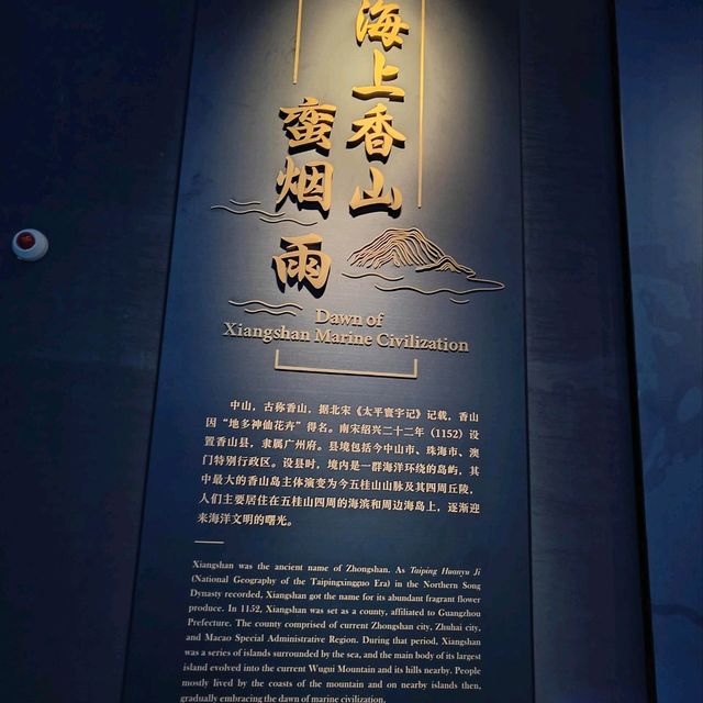 太好逛｜穿越時空的旅行～中山市博物館